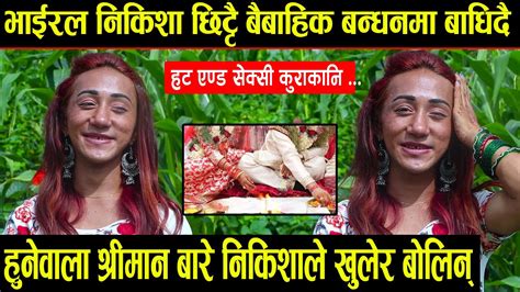 Viral Nikisha Shrestha छिट्टै बैबाहिक बन्धनमा बाधिदै हुनेवाला श्रीमान