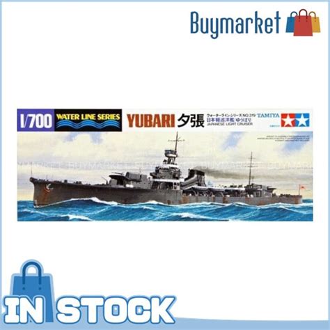 [authentic] Tamiya 31319 1 700 Waterline Series No 319 Japanese Navy