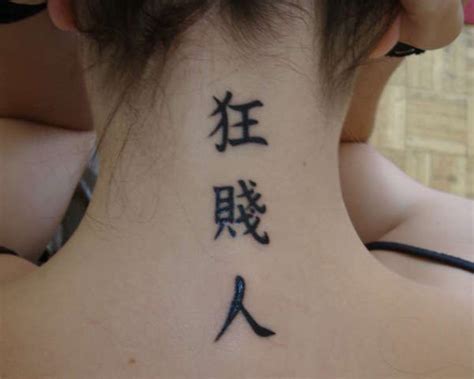 30 slick chinese writing tattoos slodive