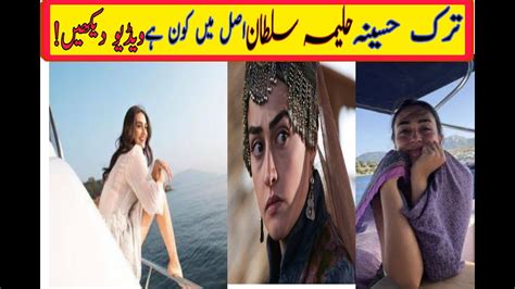 Halima Sultan In Real Life Esra Bilgic Biography Life Style