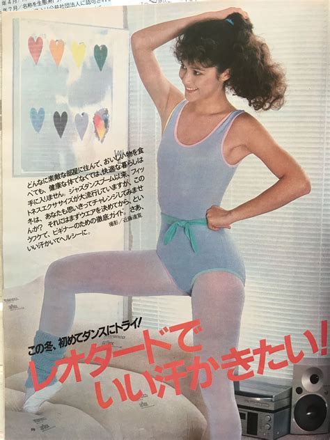 80 S Pastel Body Suit From Nonno Mag 1982 80s Workout Workout Outfit