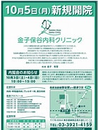 Image result for 内覧会のお知らせ. Size: 139 x 185. Source: www.kaneko-hoya.jp