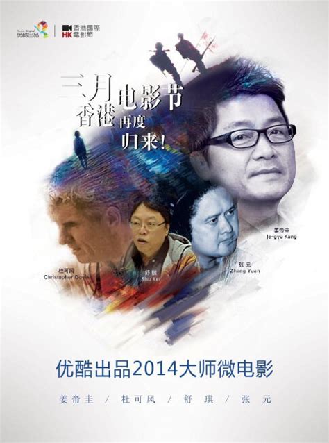 ⓿⓿ 2014 chinese drama movies a e china movies hong kong movies taiwan movies 2014