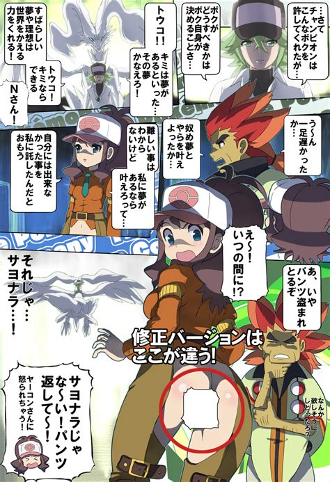 xbooru bee j1 comic female highres makoto daikichi male n pokemon no panties pokemon pokemon