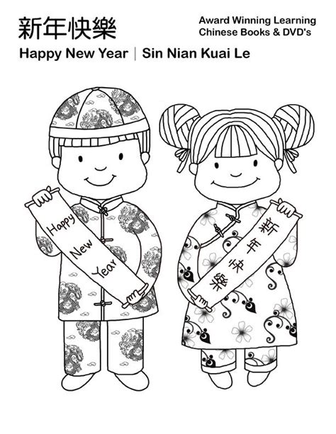 chinese  year dragon coloring pages top coloring pages