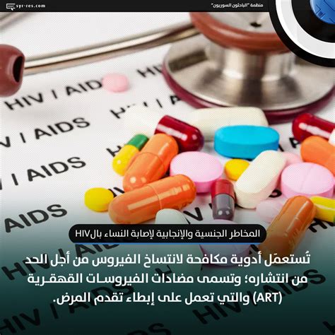 الباحثون السوريون المخاطر الجنسية والإنجابية للإصابة بفيروس عوز