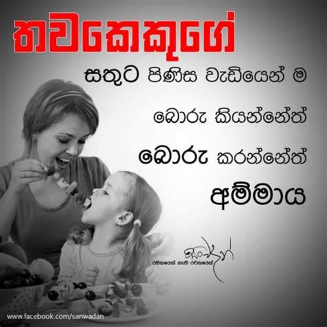 sinhala love wadan   adara amma wadan