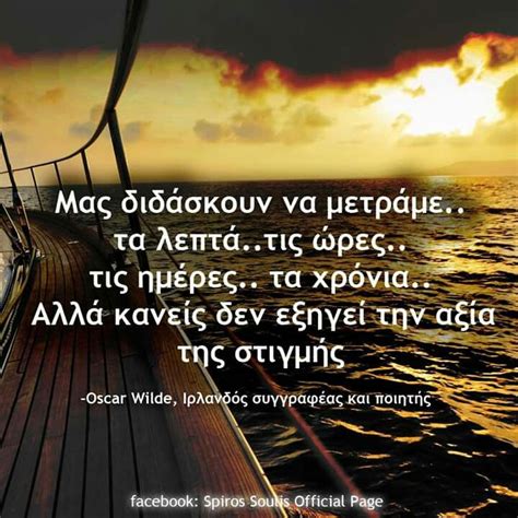 greek quote greek quotes true words quotes