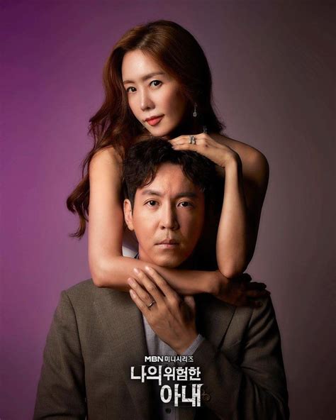 My Dangerous Wife Drama Korea Drama Korean Drama