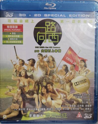 Due West Our Sex Journey Blu Ray 2d 3d Daniella Wang Li Kizaki Jessica