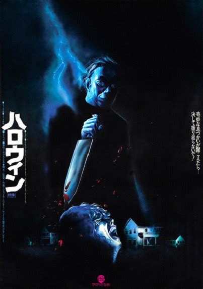 the movie sleuth images the unique and awesome world of foreign horror movie posters