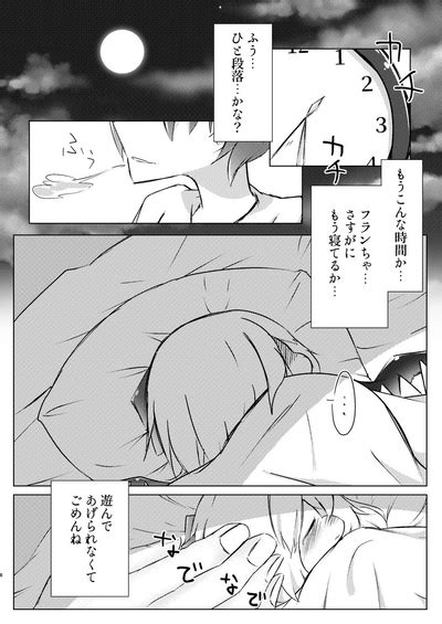 Sleep Nhentai Hentai Doujinshi And Manga