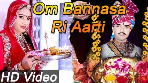rajasthani bhajan om banna ri aarti full hd video  youtube