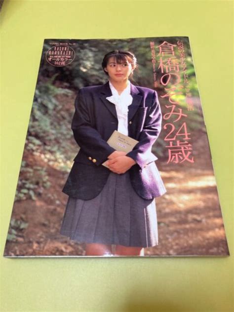 Kurahashi Nozomi Puberty Photograph Pretty Idle Legend 24 Old For Sale