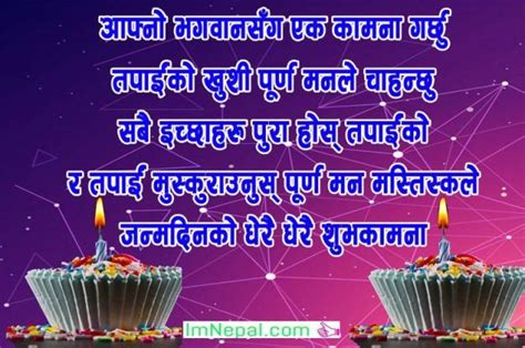 999 Birthday Wishes Sms Messages In Nepali Language Font Images