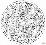 Mandala Coloring Islamic Pages Arabic Printable Muslim Drawing Colouring Mystery Sheets Mosaic Patterns Kids Mandalas Drawings Calligraphy Getdrawings Allah Coloriage sketch template