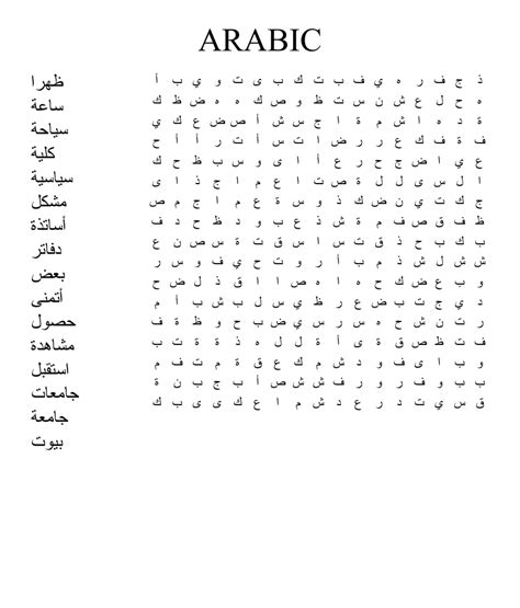 arabic language crosswords word searches bingo cards wordmint