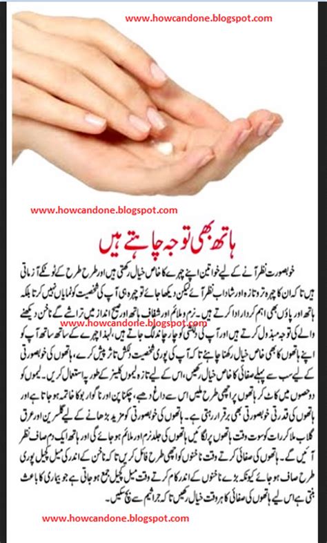 excellence hands feet more whitening beauty tips urdu how can done