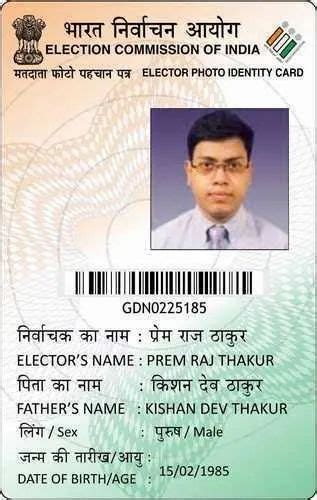 Voter Id Card Services At Rs 50 Piece Voter Id Card Services वोटर