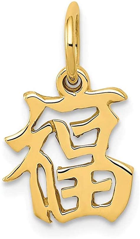 14ct Yellow Gold Solid Polished Chinese Symbol Good Luck Charm Pendant
