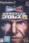 ゲームエキサイティングプロレス6 に対する画像結果.サイズ: 123 x 185。ソース: www.comshop.ne.jp