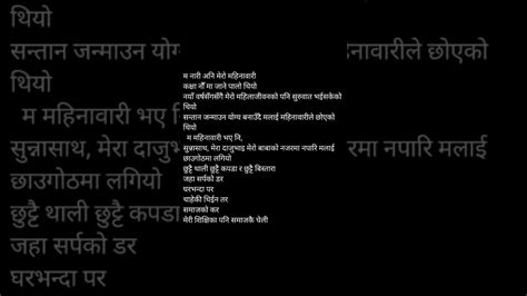 A Short Nepali Poem On Menstruation Mahinawari Pratibha Pandey Youtube