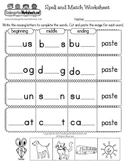 spelling worksheets  kindergarten  printables