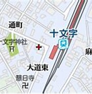 Image result for 十文字町大道東. Size: 181 x 99. Source: www.mapion.co.jp
