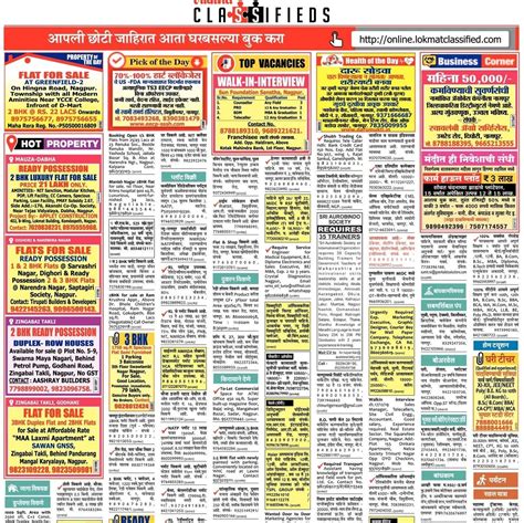 newspaper classified ads nagpur
