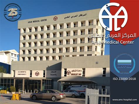 المركز العربي الطبي سبق واضافة جديدة في شهادات الاعتماد الدولية Arab