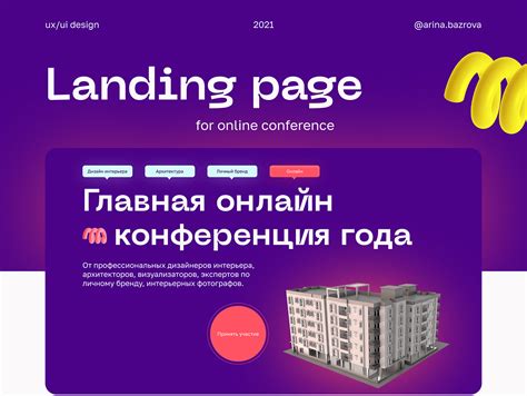 landing page   conference  behance