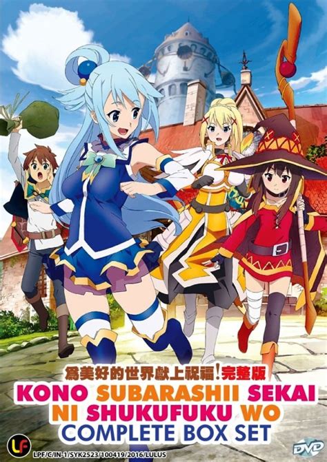 dvd anime kono subarashii sekai ni shukufuku wo vol 1 10end eng sub konosuba