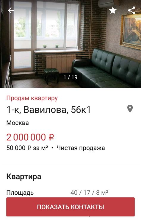 scam   sale   apartment pikabumonster