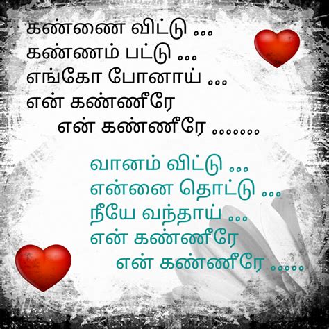 Tamil Song Lyrics Quotes Whatsapp Dp Love Sad Padal