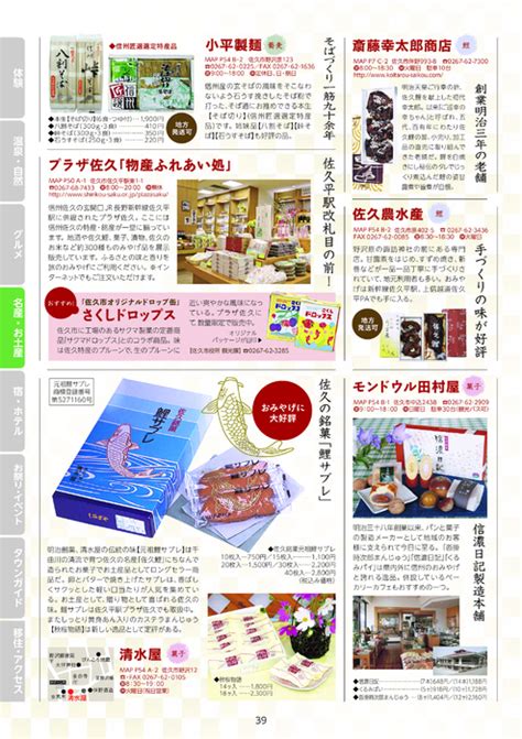 Saku Books 0009 1 2014 Vol 39 信州佐久