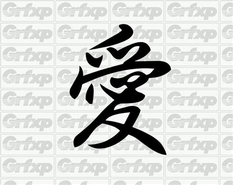 love kanji sticker grafixpressions