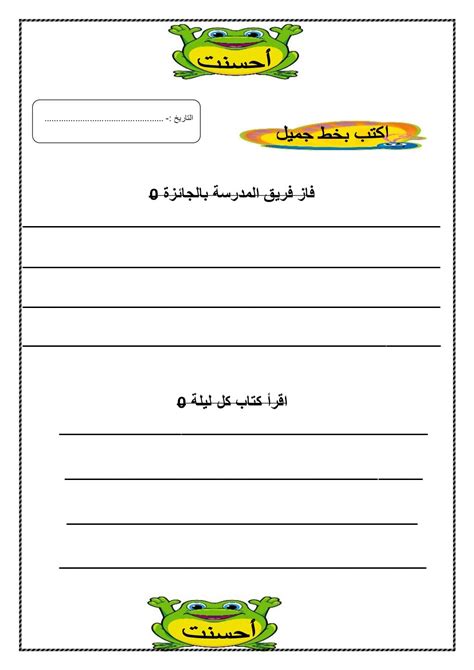 booklet arabic writting