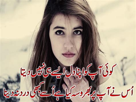 sad urdu poetry pics stylish dp girls