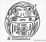 Daruma Omamori Coloring Drawing Amulets Japanese Kinds Drawings There Available Will sketch template