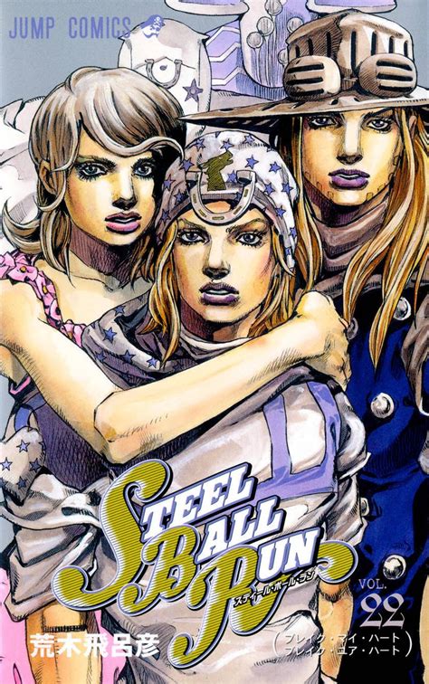 Sbr Volume 22 Jojo S Bizarre Encyclopedia Jojo Wiki