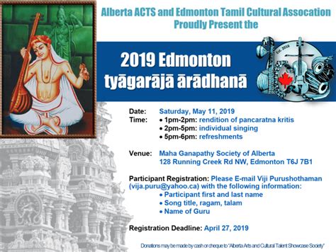 tyagaraja aradhana 2019 edmonton tamil cultural association