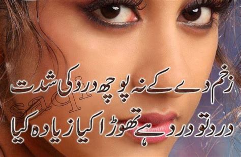 Urdu Hindi Poetries Sad Girl Urdu Photo Poetry Lovely And