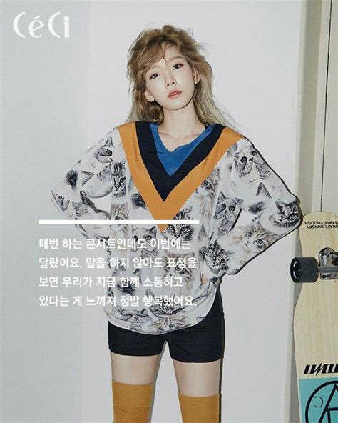 Taeyeon Girls Generation September Issue Of Ceci Korea Taeyeon