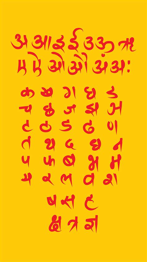 hindi alphabet calligraphy