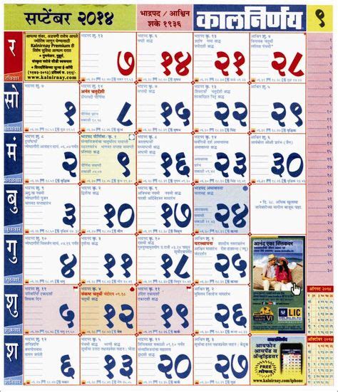national calendar  india saka samvat