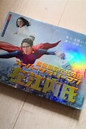 Image result for JP-DVD9. Size: 124 x 185. Source: www.carousell.sg
