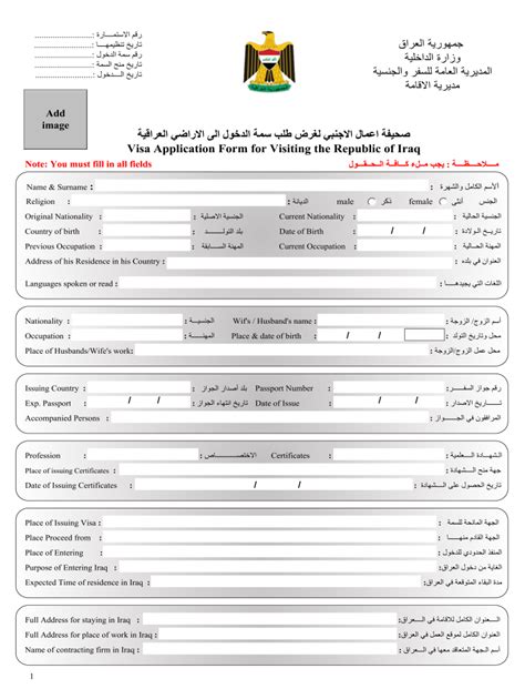 application form iraq fill online printable fillable blank pdffiller