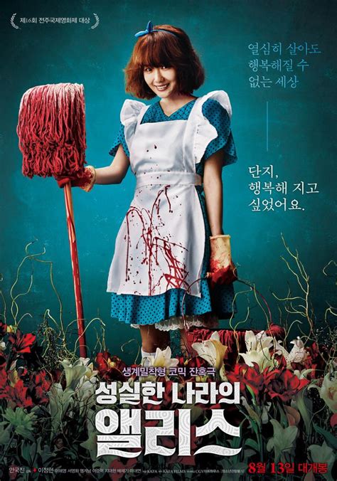 check out the trailer for south korean movie ‘alice in