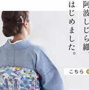きもの ふりく＜徳島 に対する画像結果.サイズ: 182 x 144。ソース: kimono-furiku.com
