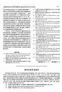 中文參考資料格式 的圖片結果. 大小：124 x 185。資料來源：www.mianfeiwendang.com
